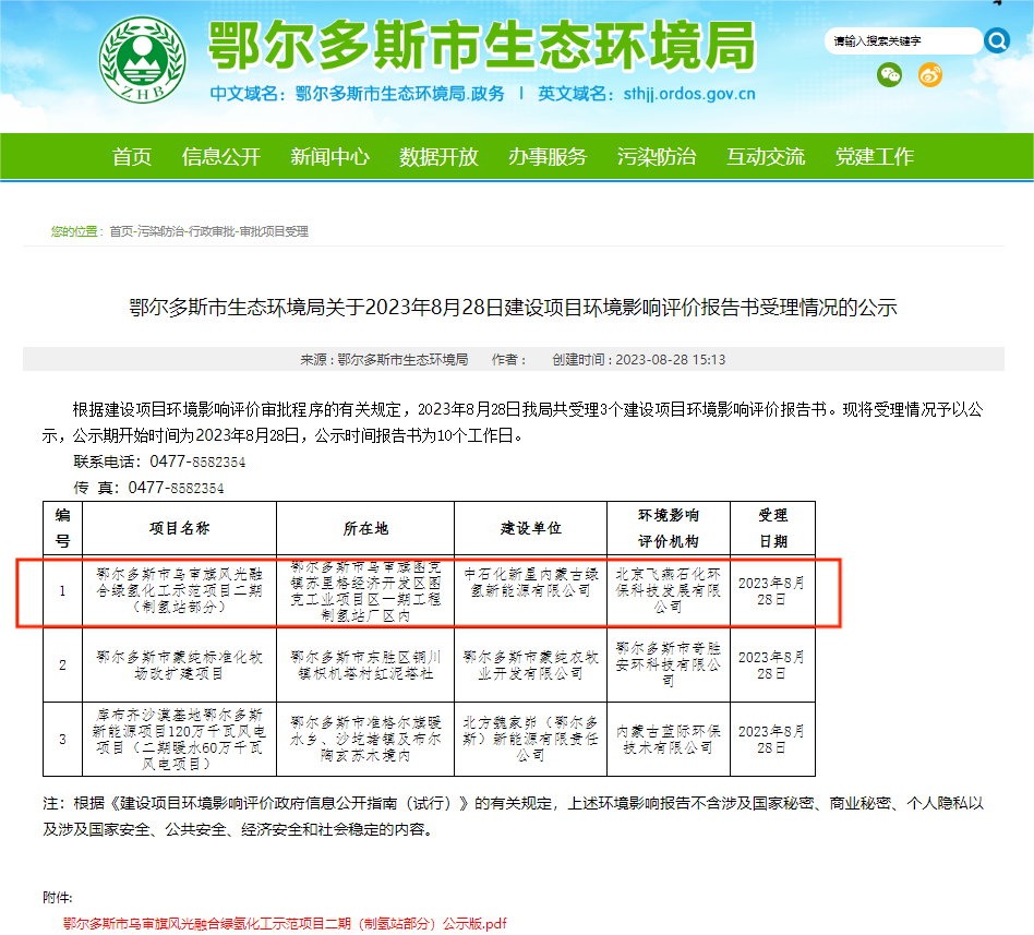 k8凯发(中国)天生赢家·一触即发